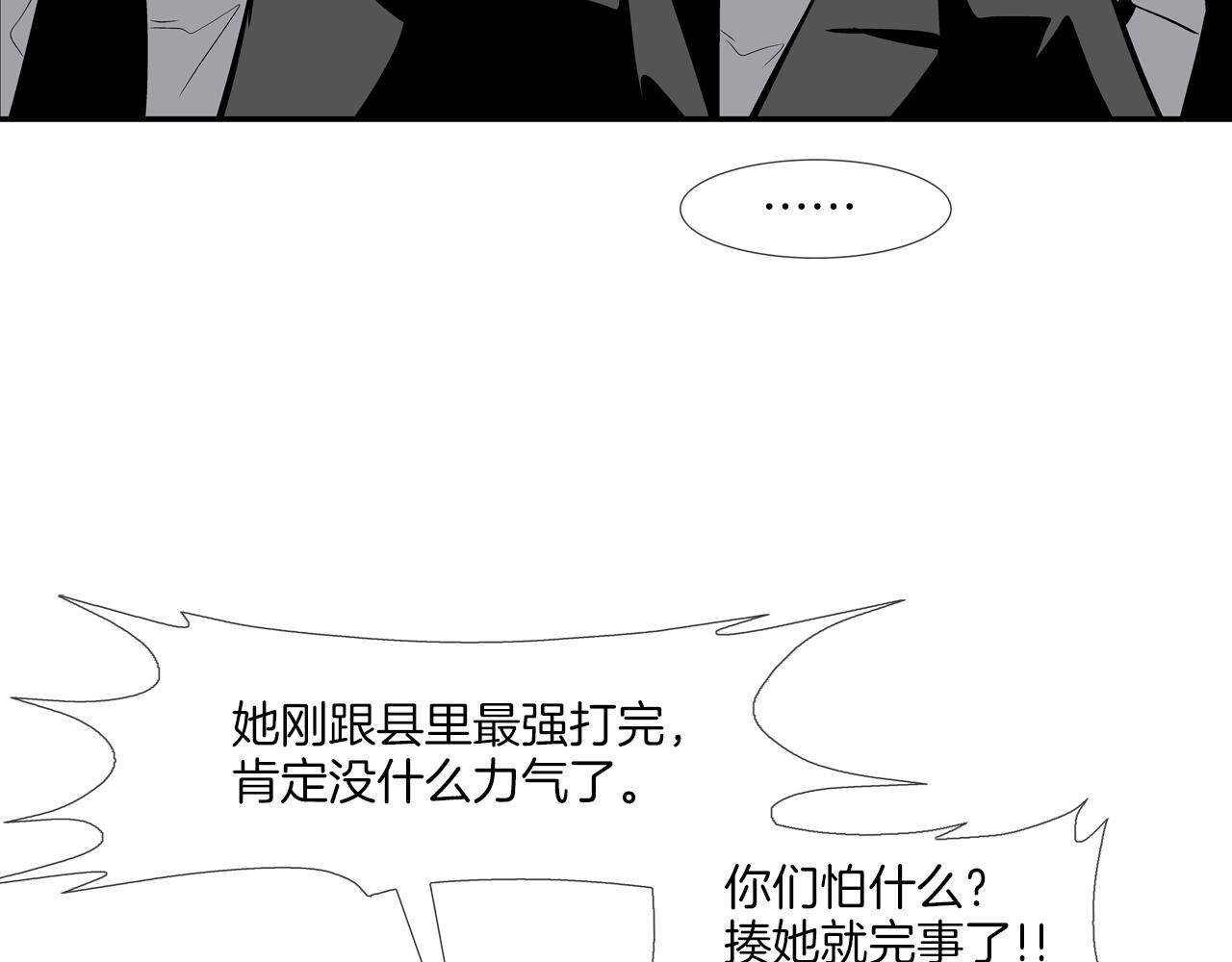 第61话 无路可退(1/3)-第62话