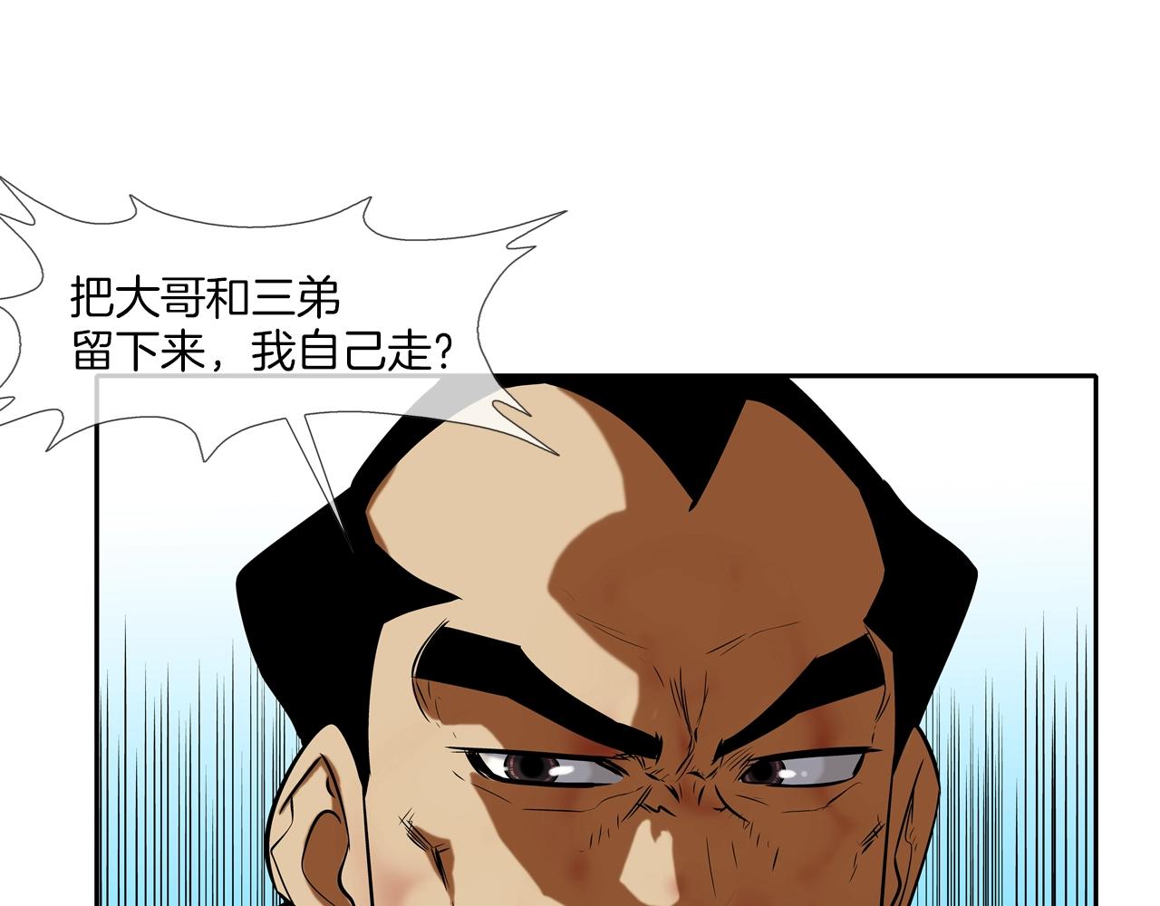 第63话 失效的诅咒(1/3)-第64话