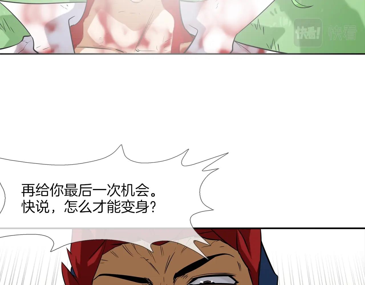 第63话 失效的诅咒(1/3)-第64话