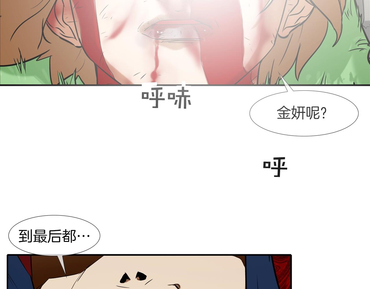 第63话 失效的诅咒(1/3)-第64话