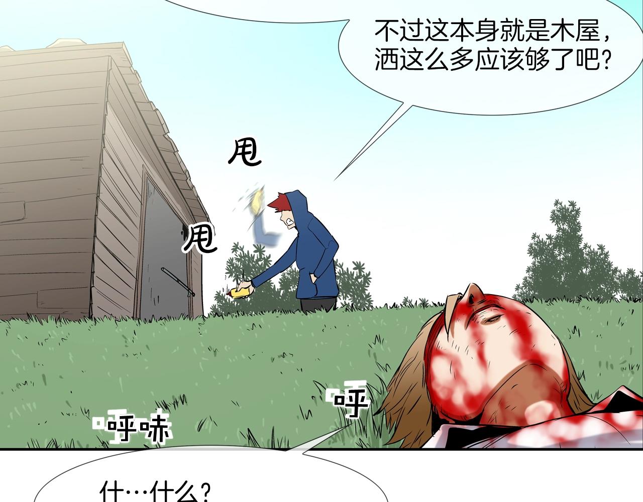 第63话 失效的诅咒(1/3)-第64话