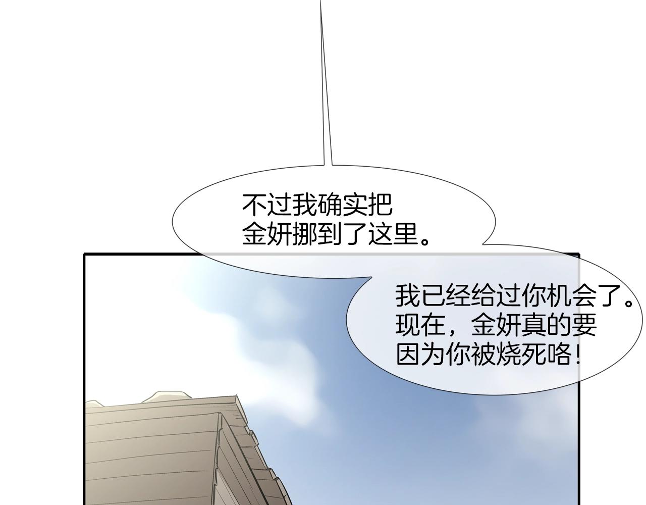 第63话 失效的诅咒(1/3)-第64话