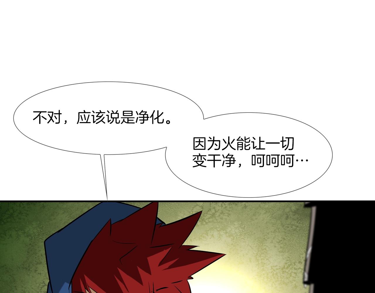 第63话 失效的诅咒(1/3)-第64话