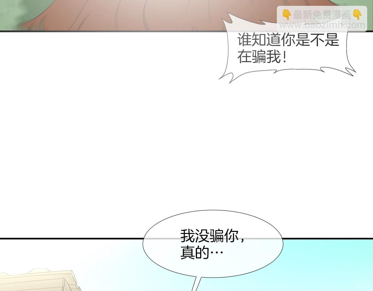 傳說中村裡最強 - 第63話 失效的詛咒(1/3) - 1