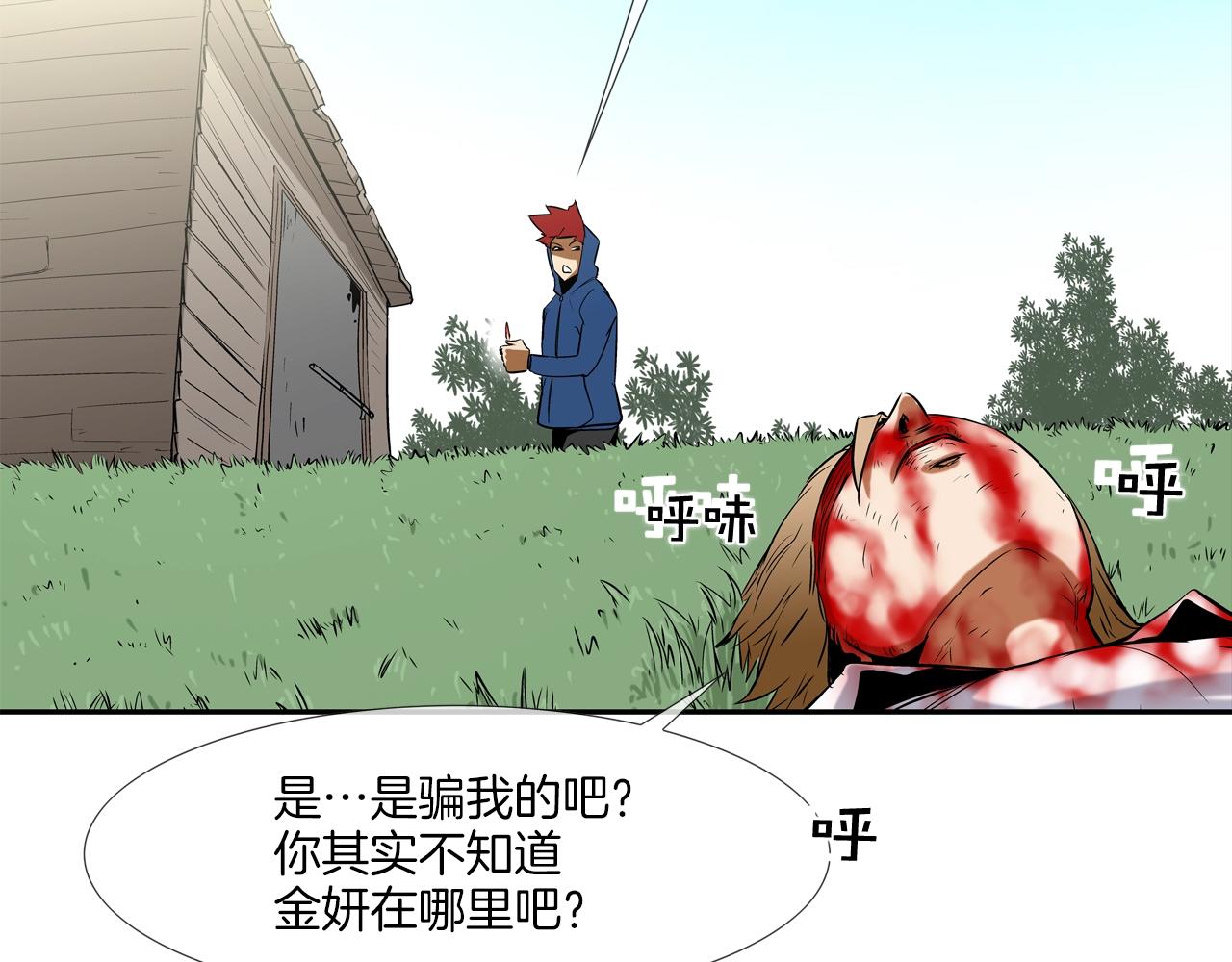 第63话 失效的诅咒(1/3)-第64话