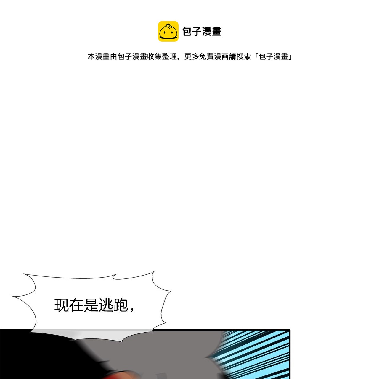 第65话 离开(1/3)-第66话