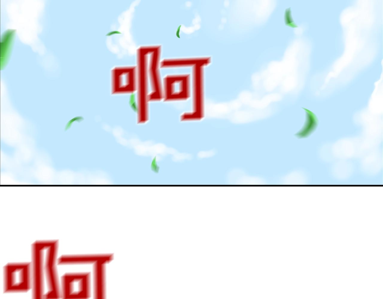 第65话 离开(1/3)-第66话