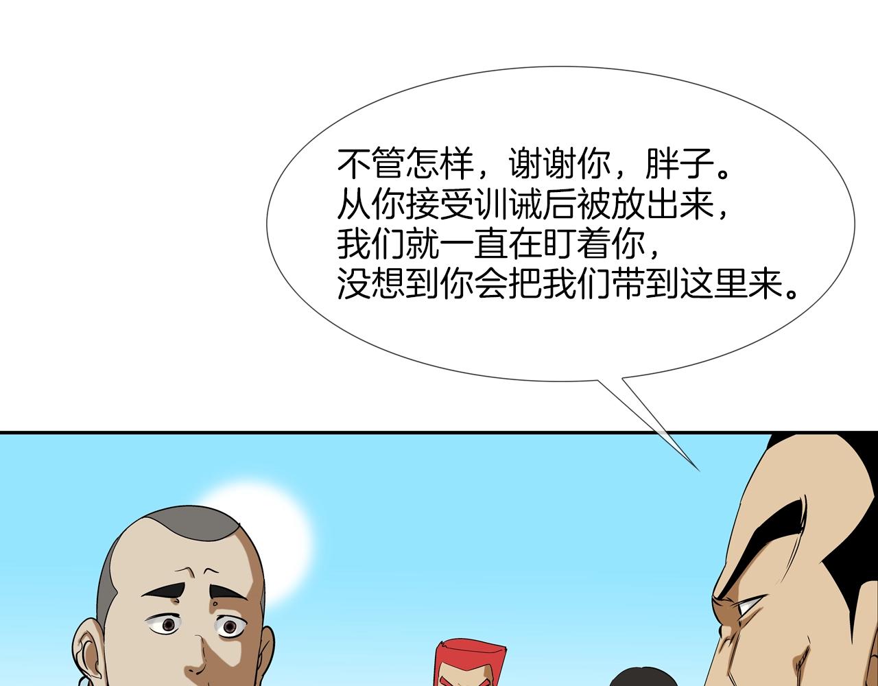 第67话 混战(1/3)-第68话