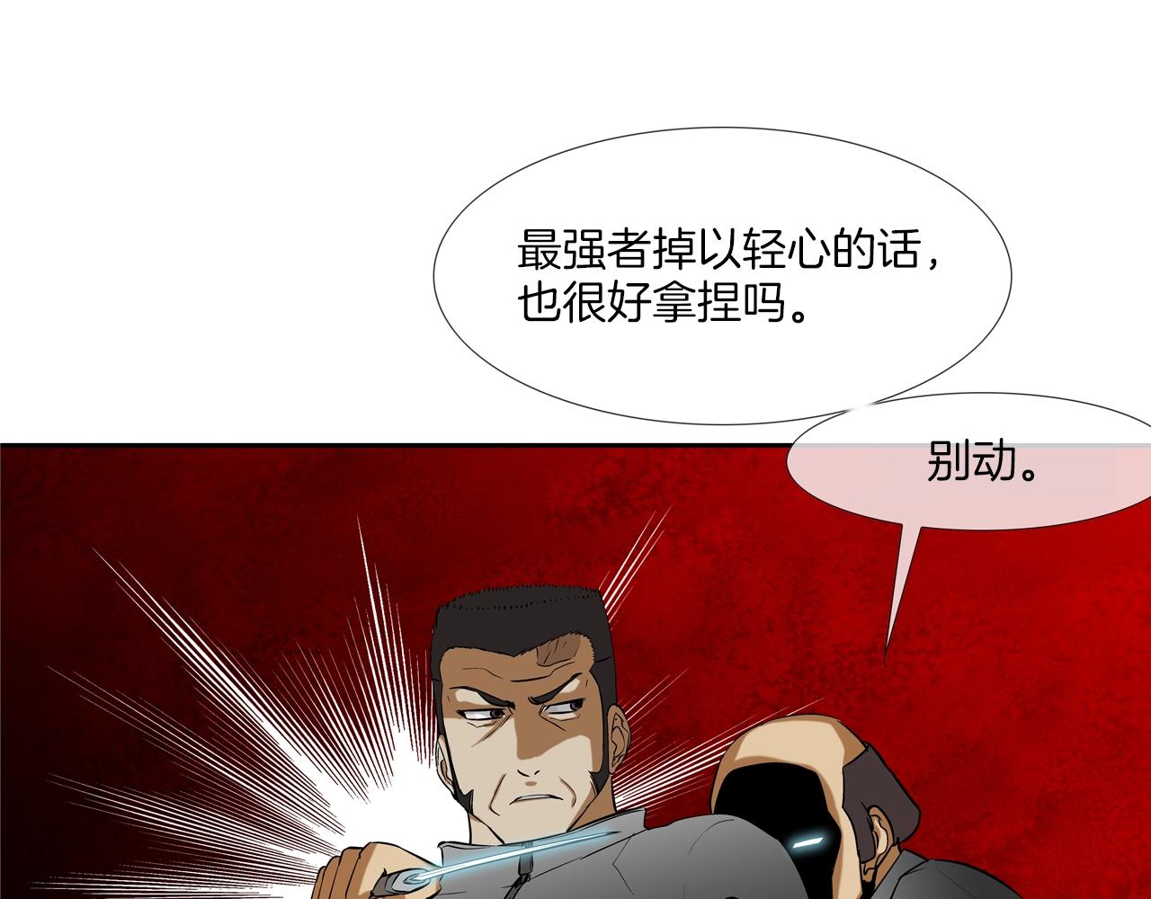 第67话 混战(1/3)-第68话