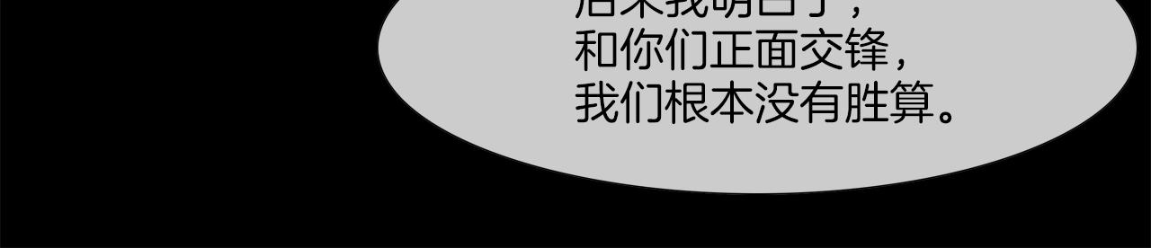 第67话 混战(1/3)-第68话