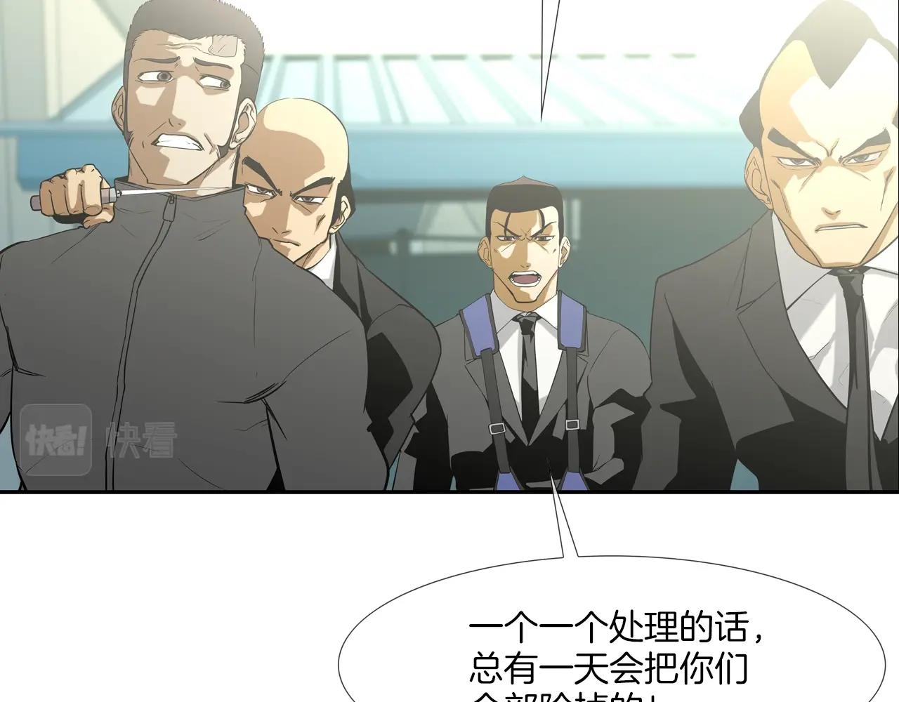 第67话 混战(1/3)-第68话