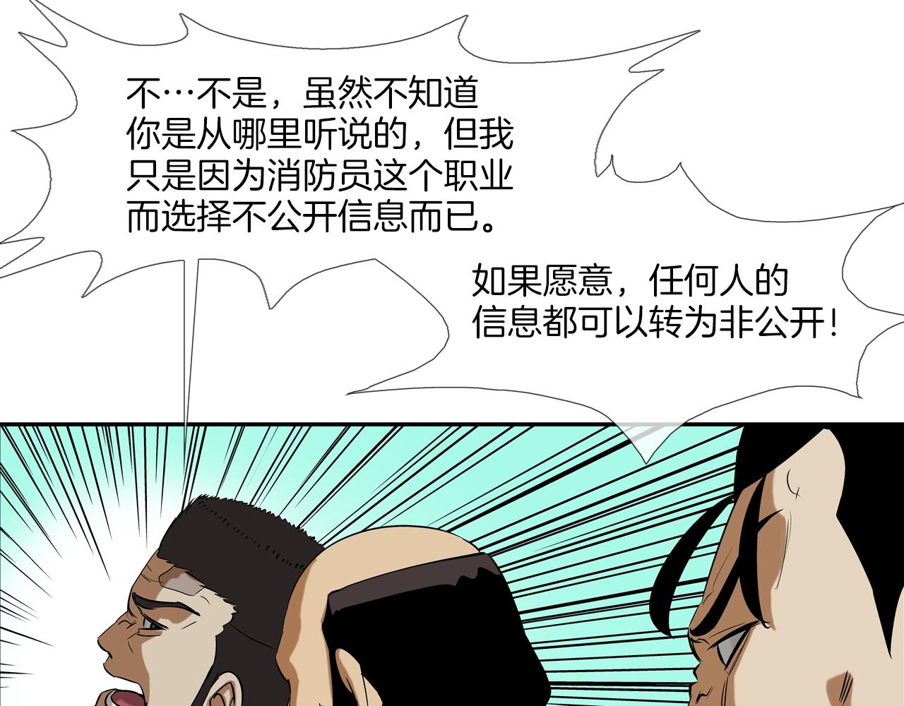 第67话 混战(1/3)-第68话