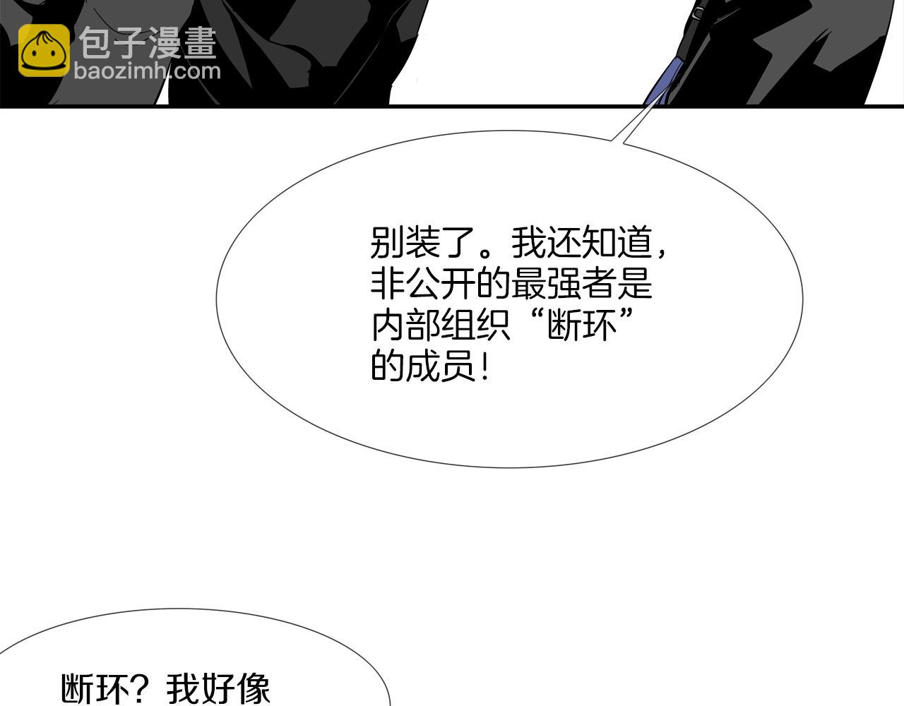 第67话 混战(1/3)-第68话