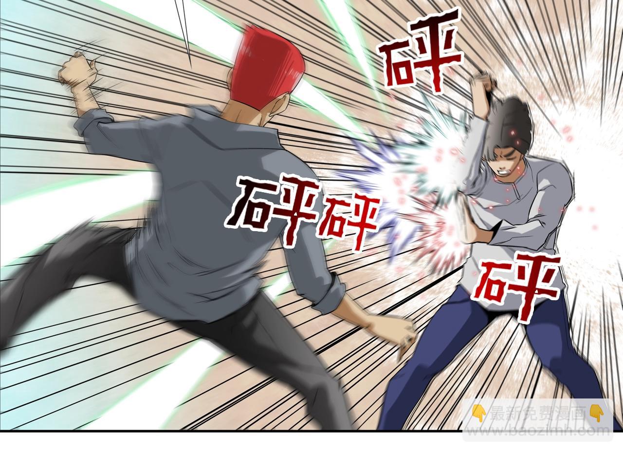 第7话 一起殴打她！(1/2)-第8话