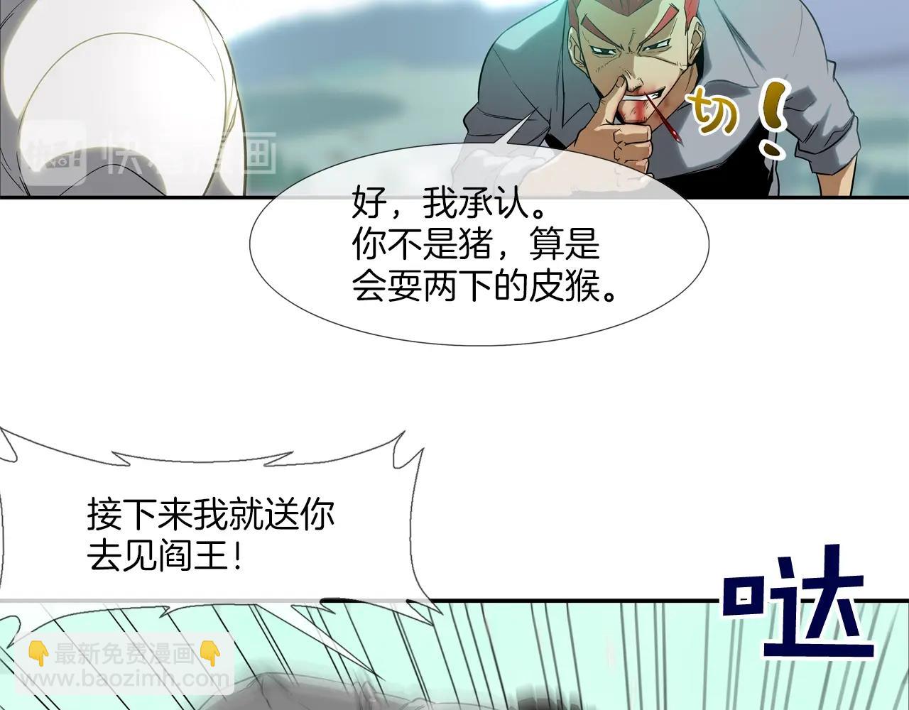 第7话 一起殴打她！(1/2)-第8话