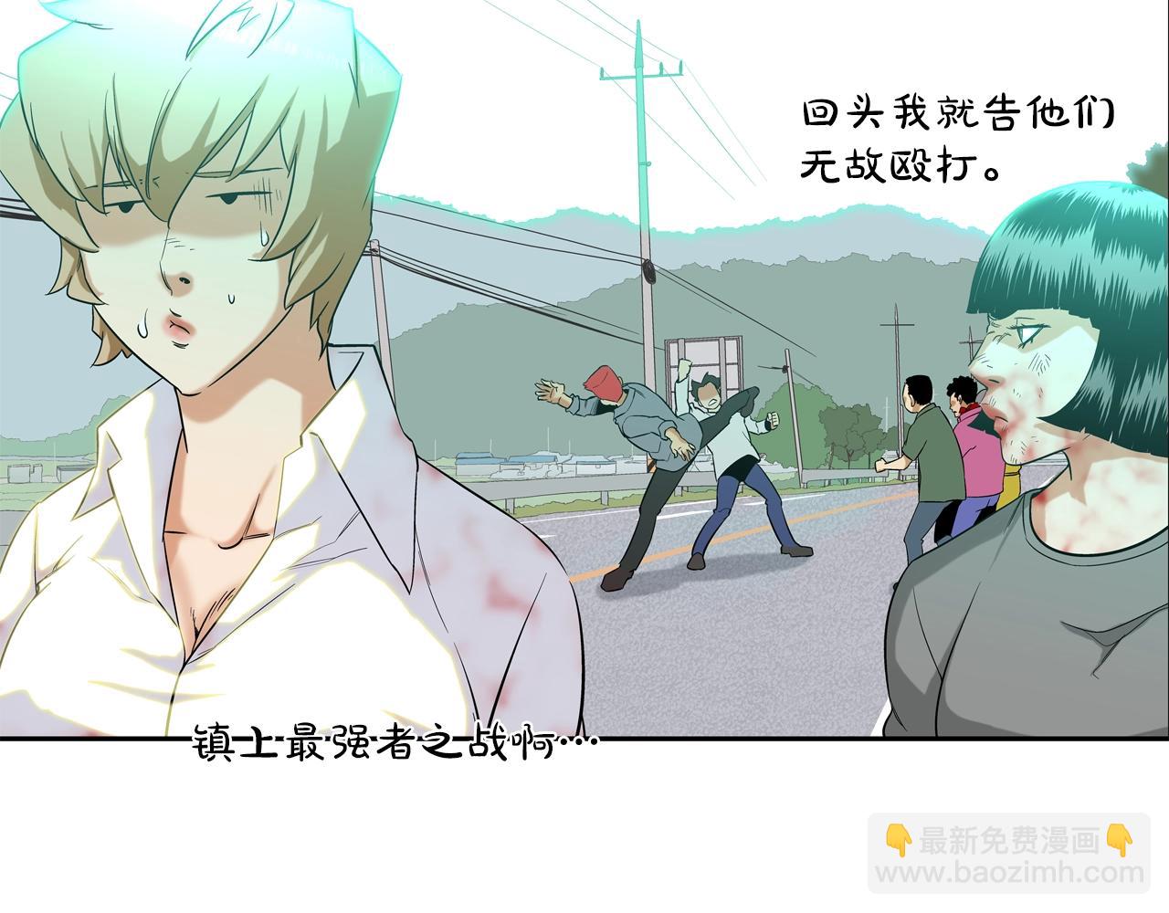 第7话 一起殴打她！(1/2)-第8话