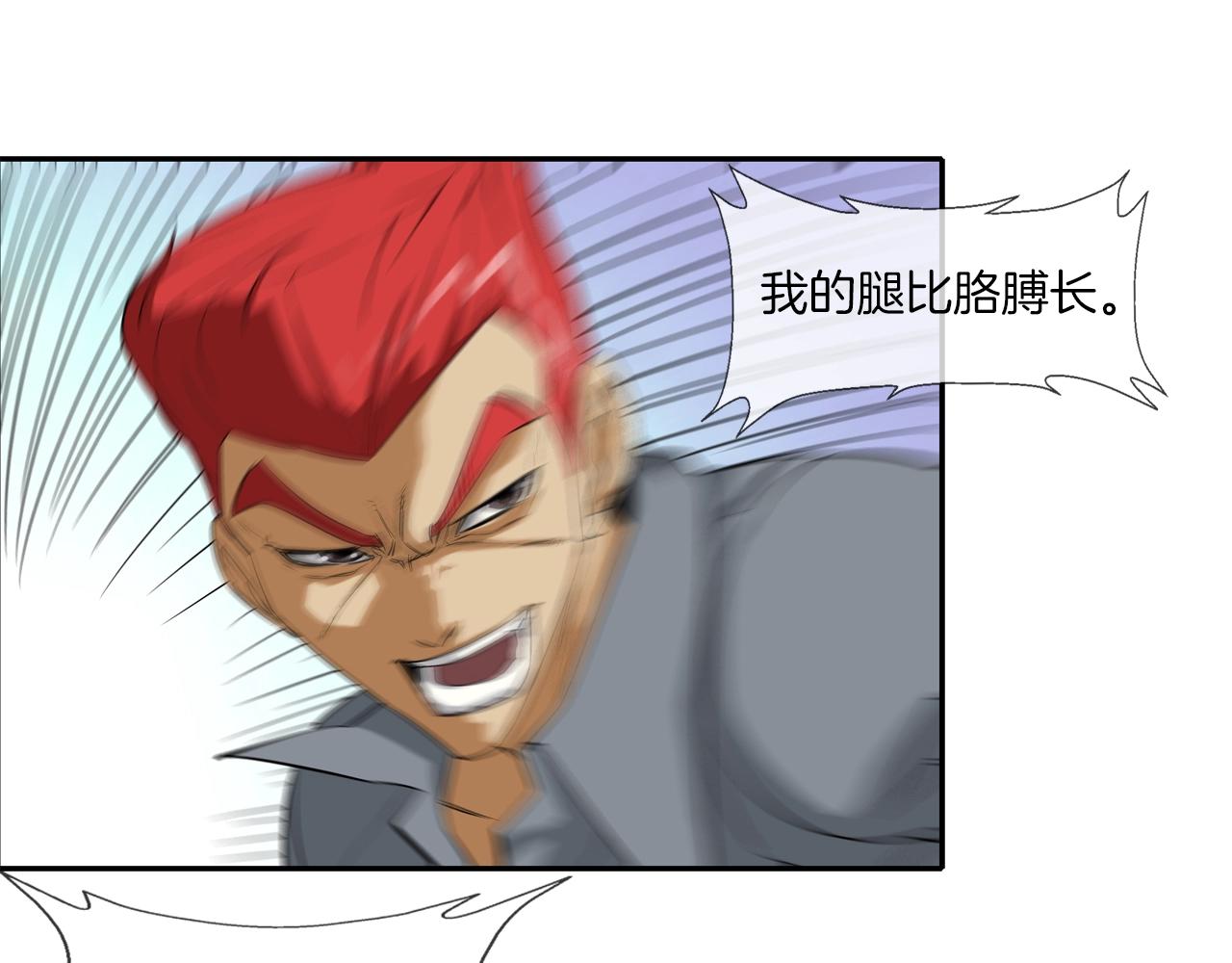 第7话 一起殴打她！(1/2)-第8话