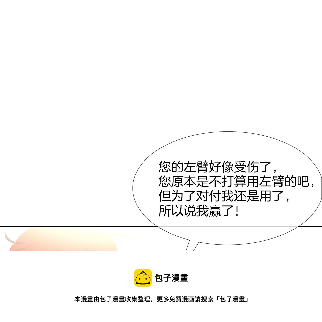 第71话 新目标(1/2)-第72话