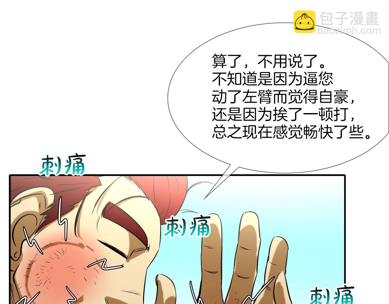 第71话 新目标(1/2)-第72话