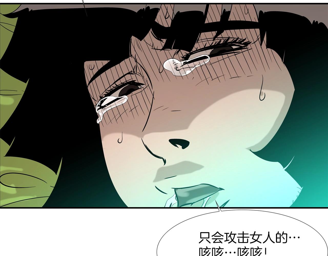 第73话 疯子(1/3)-第74话