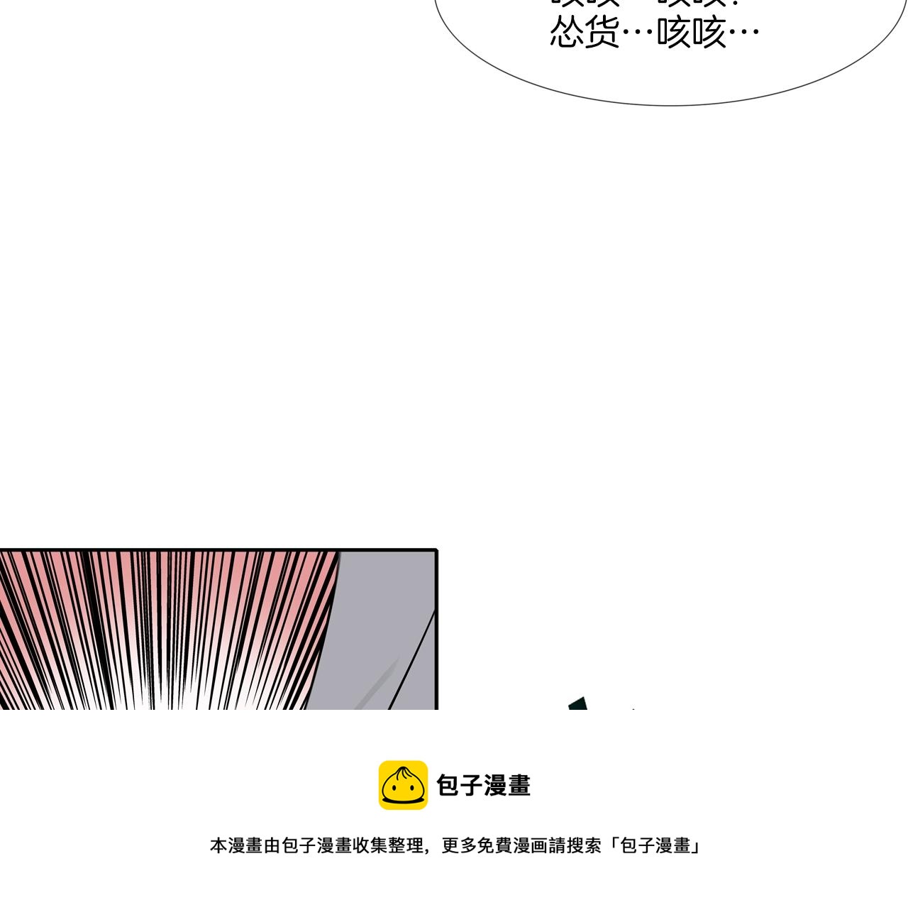 第73话 疯子(1/3)-第74话