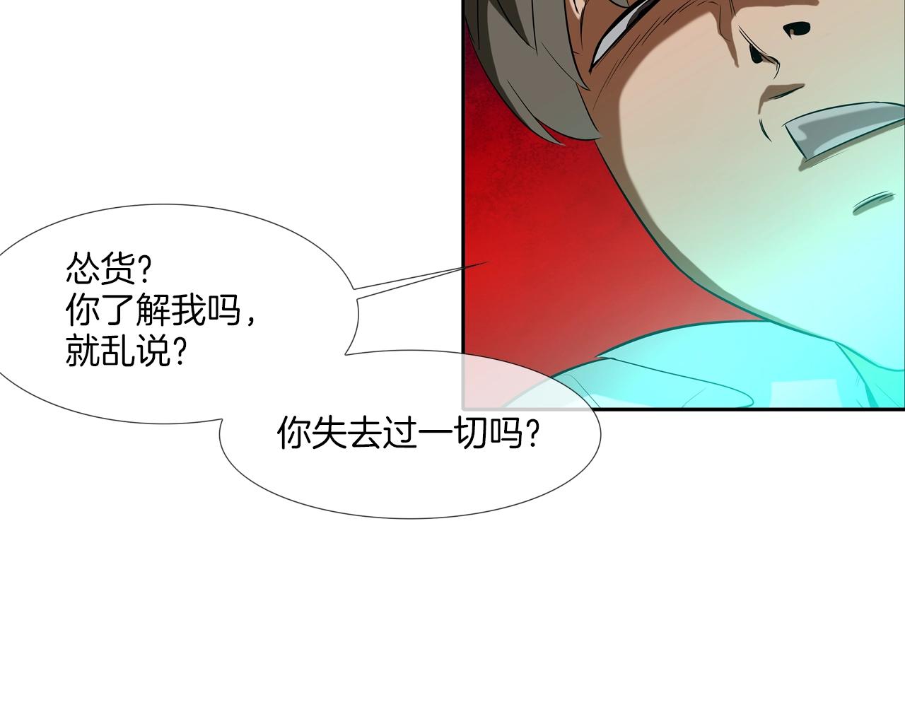 第73话 疯子(1/3)-第74话