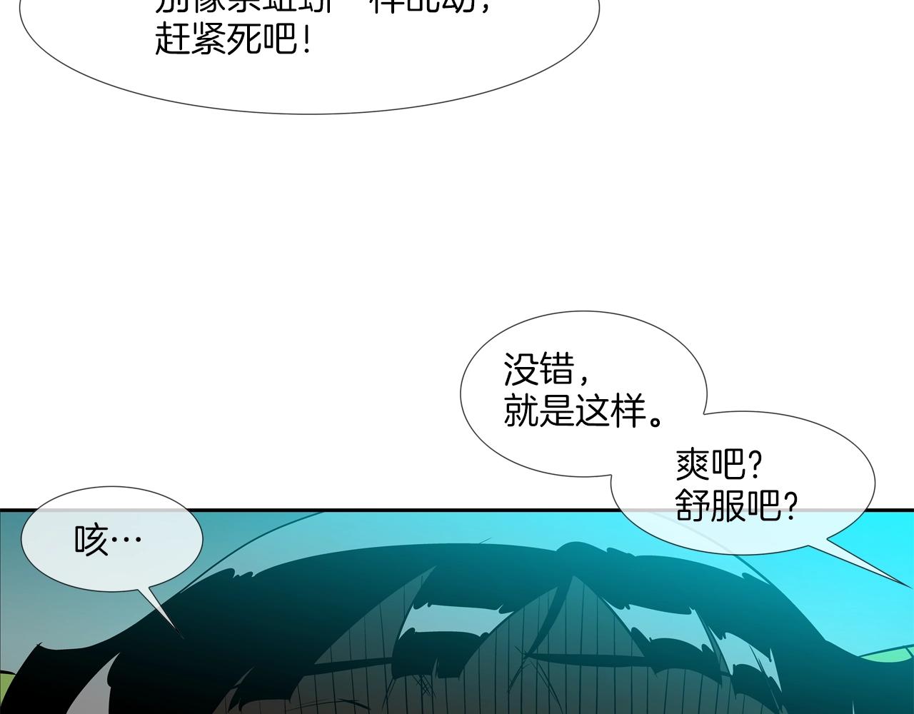 第73话 疯子(1/3)-第74话