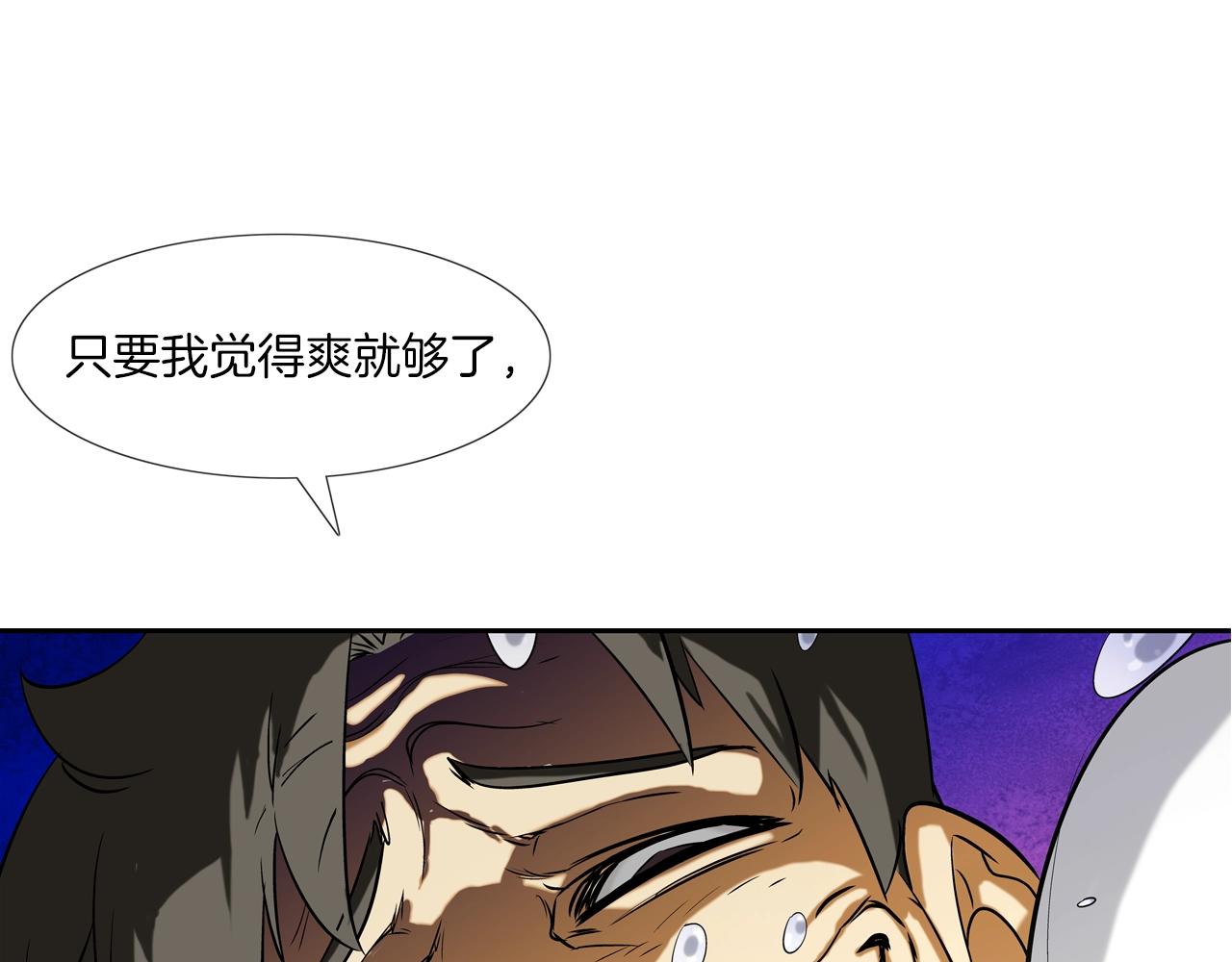 第73话 疯子(1/3)-第74话