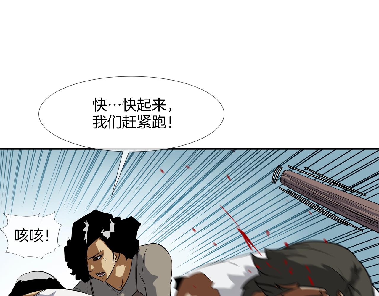 第73话 疯子(1/3)-第74话