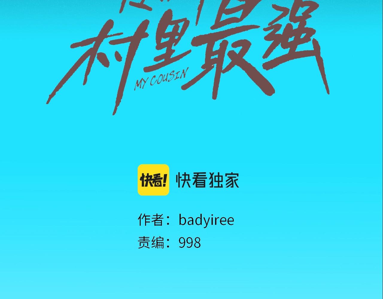 第75话 计划(1/3)-第76话