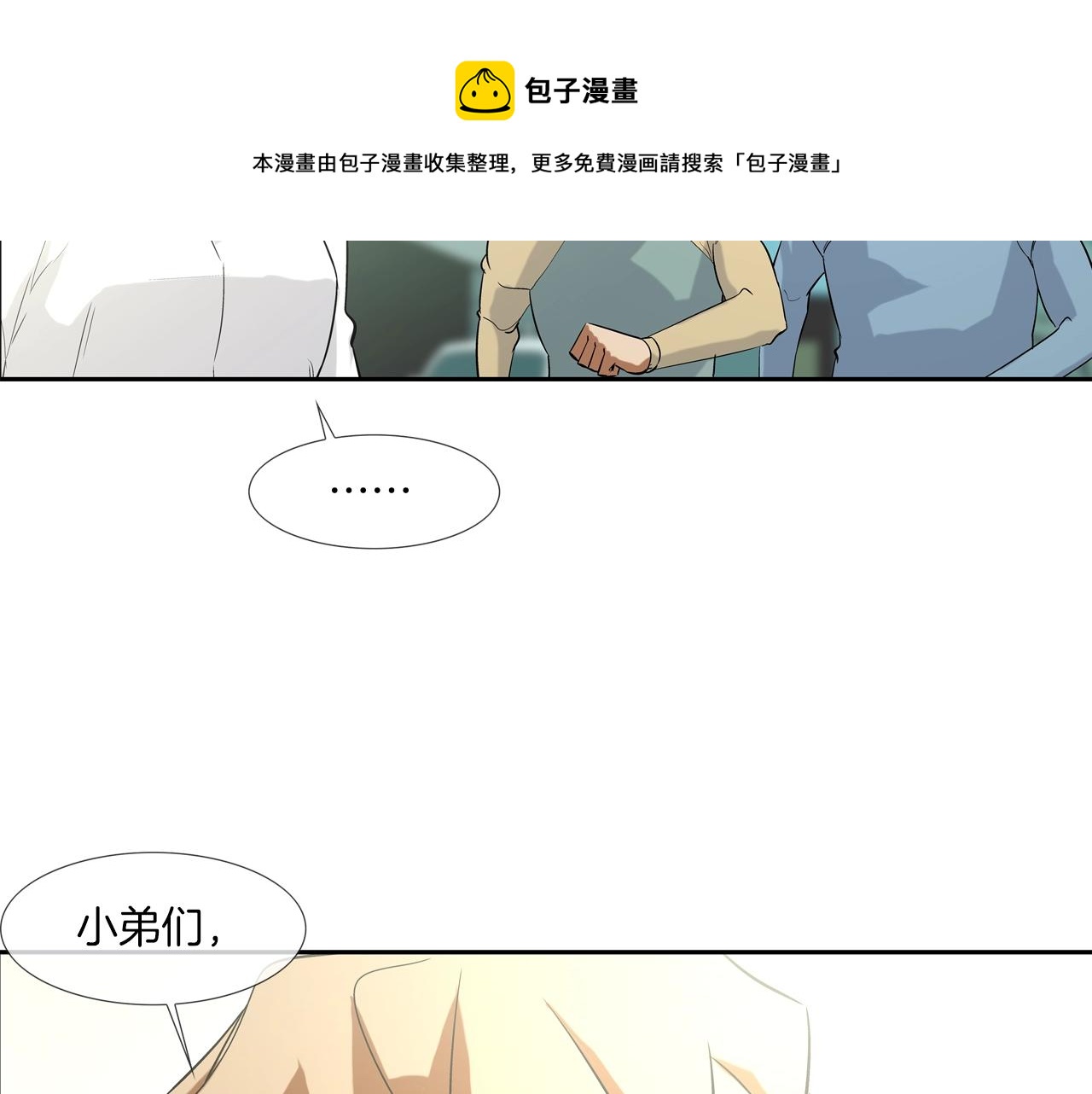 第75话 计划(1/3)-第76话