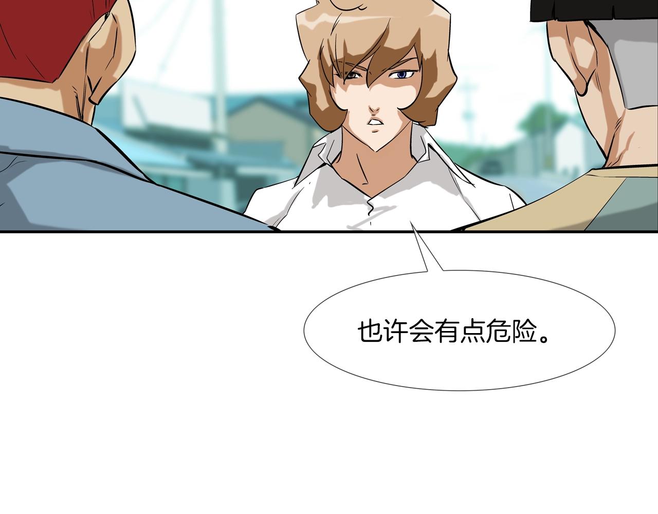 第75话 计划(1/3)-第76话