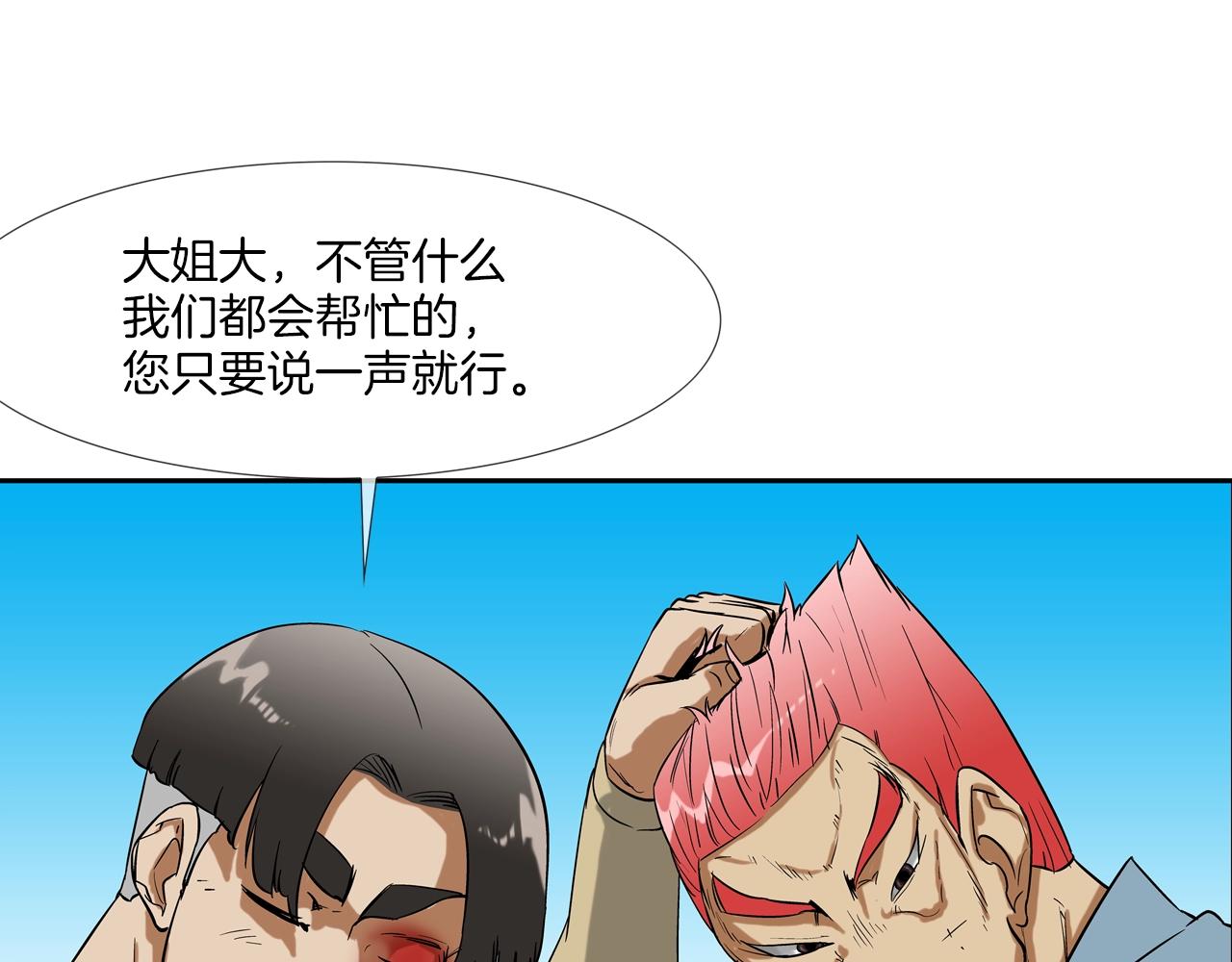 第75话 计划(1/3)-第76话