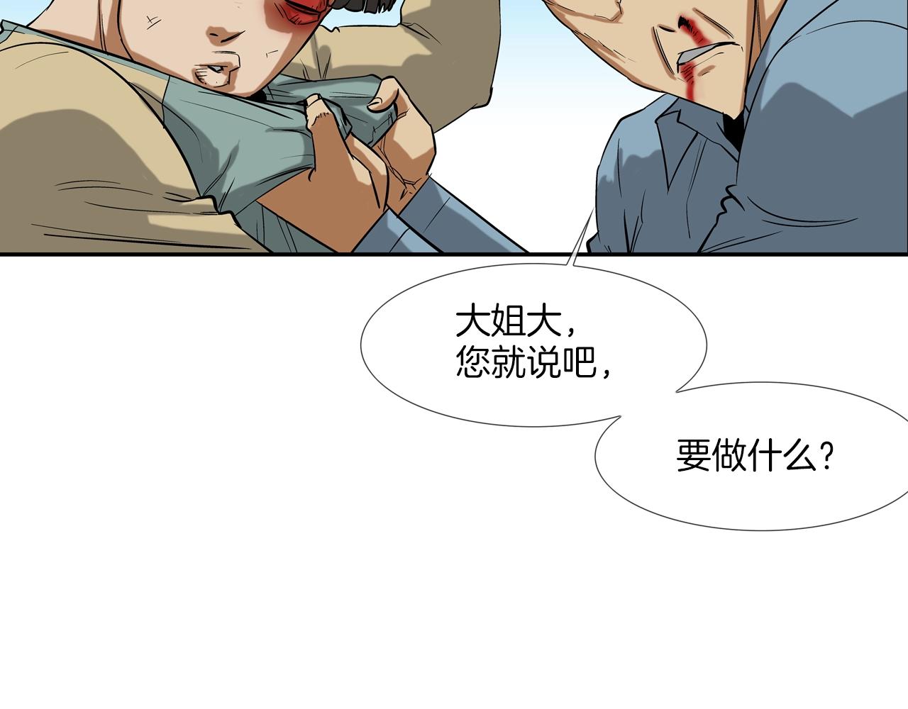 第75话 计划(1/3)-第76话