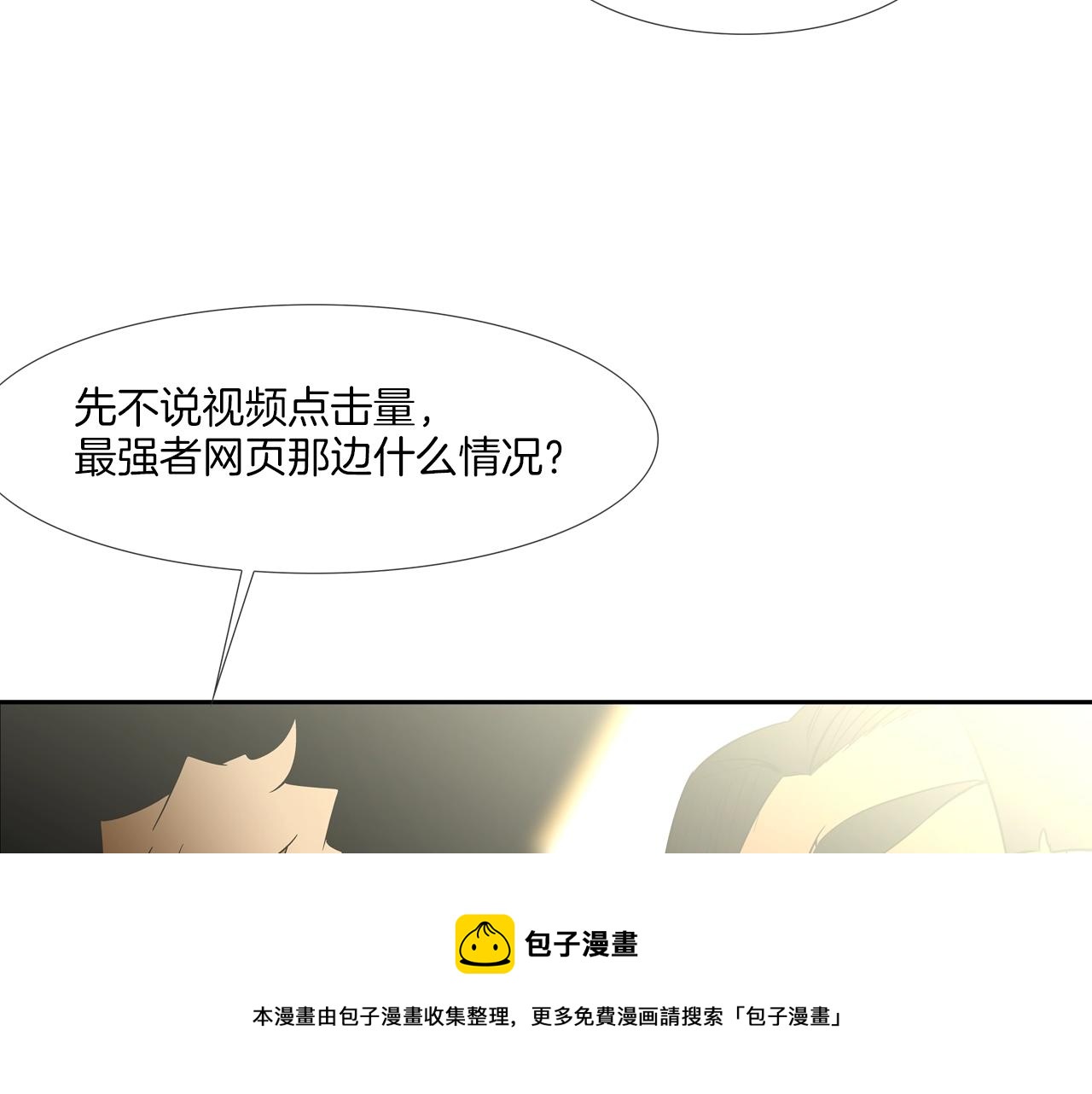 第77话 各省最强(1/3)-第78话