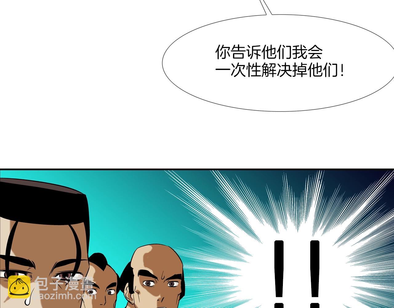 第77话 各省最强(1/3)-第78话