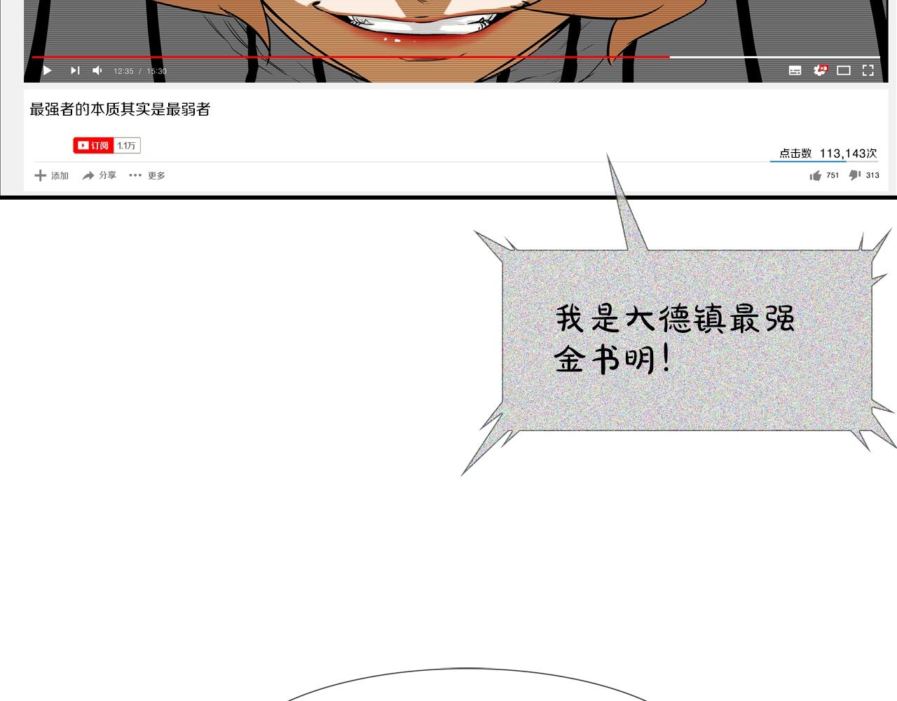 第77话 各省最强(1/3)-第78话