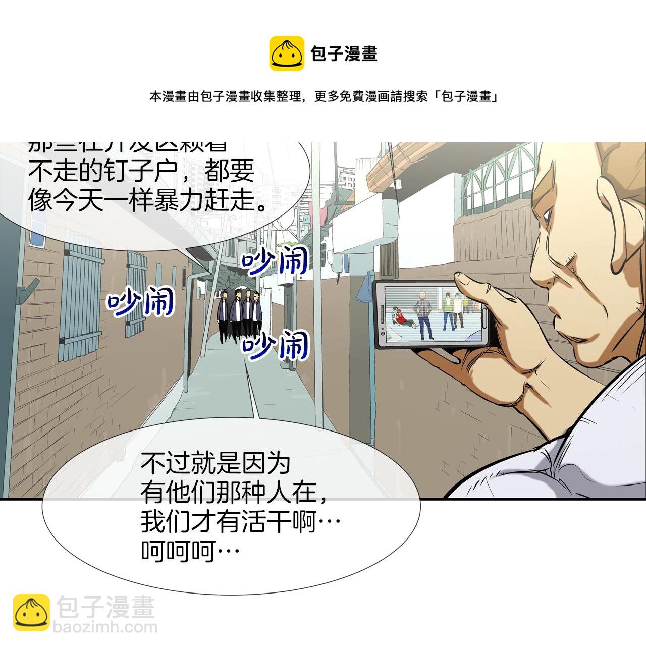 第77话 各省最强(1/3)-第78话