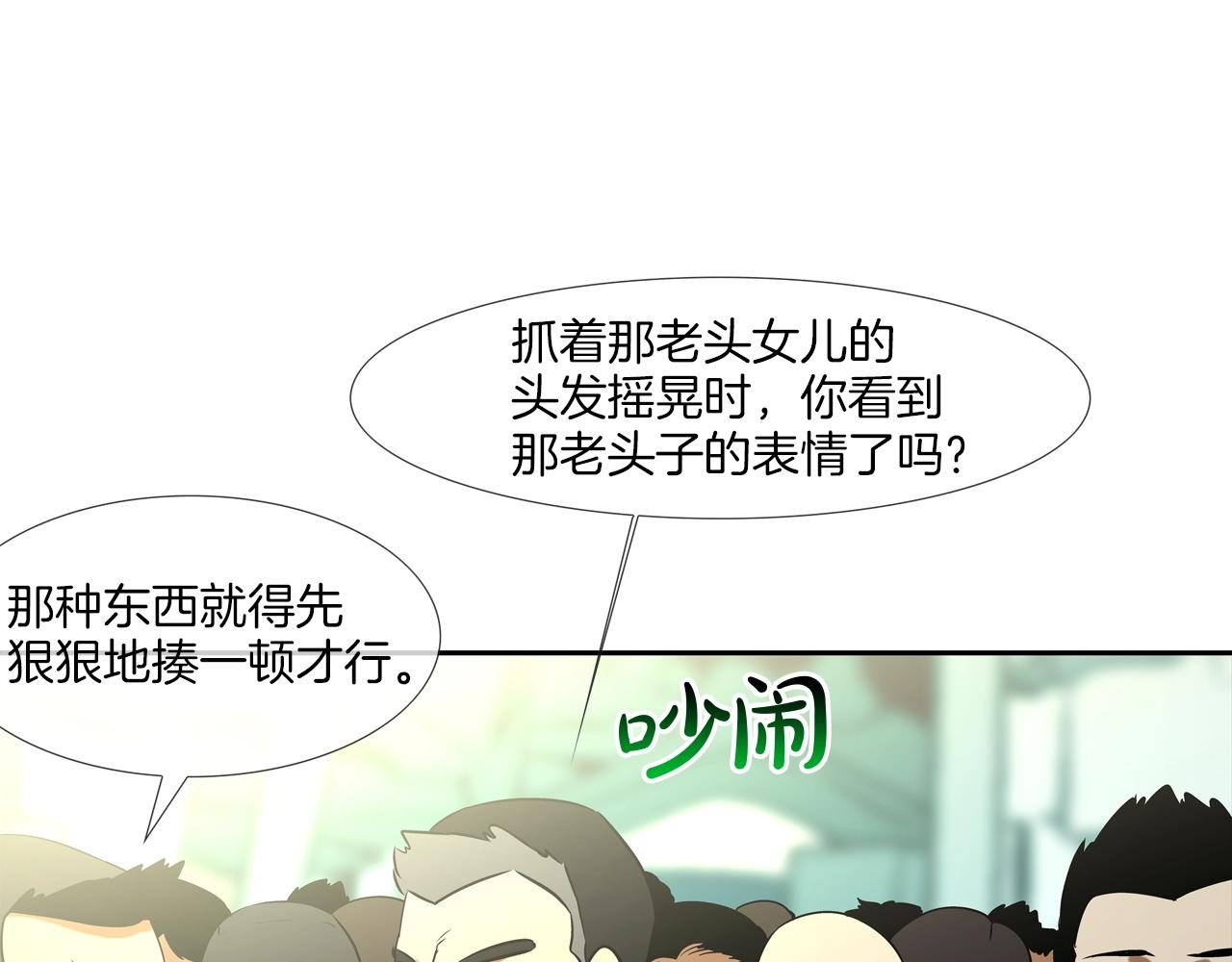 第77话 各省最强(1/3)-第78话