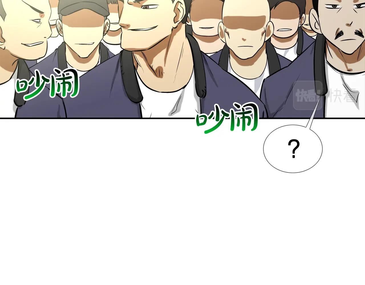 第77话 各省最强(1/3)-第78话