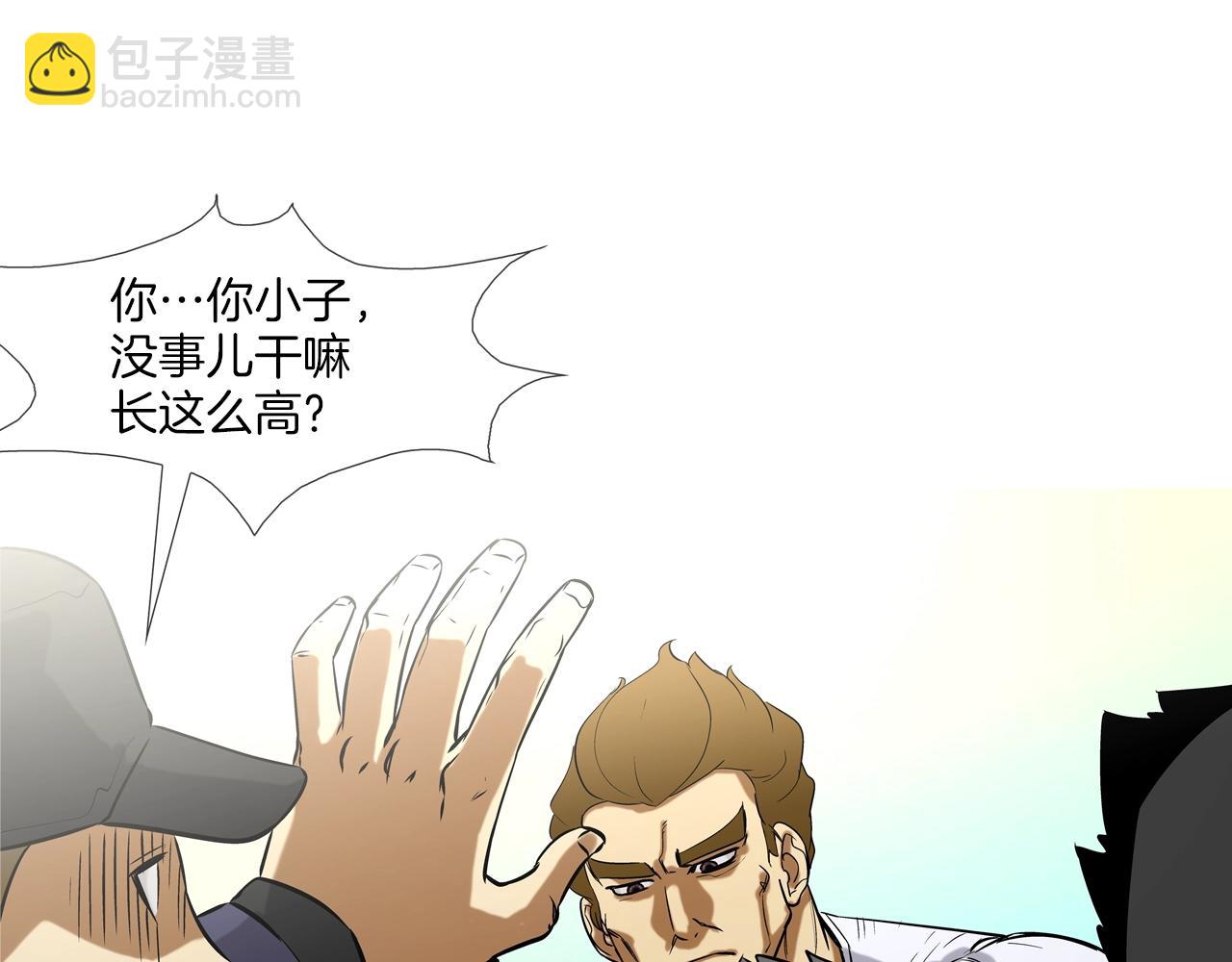 第77话 各省最强(1/3)-第78话