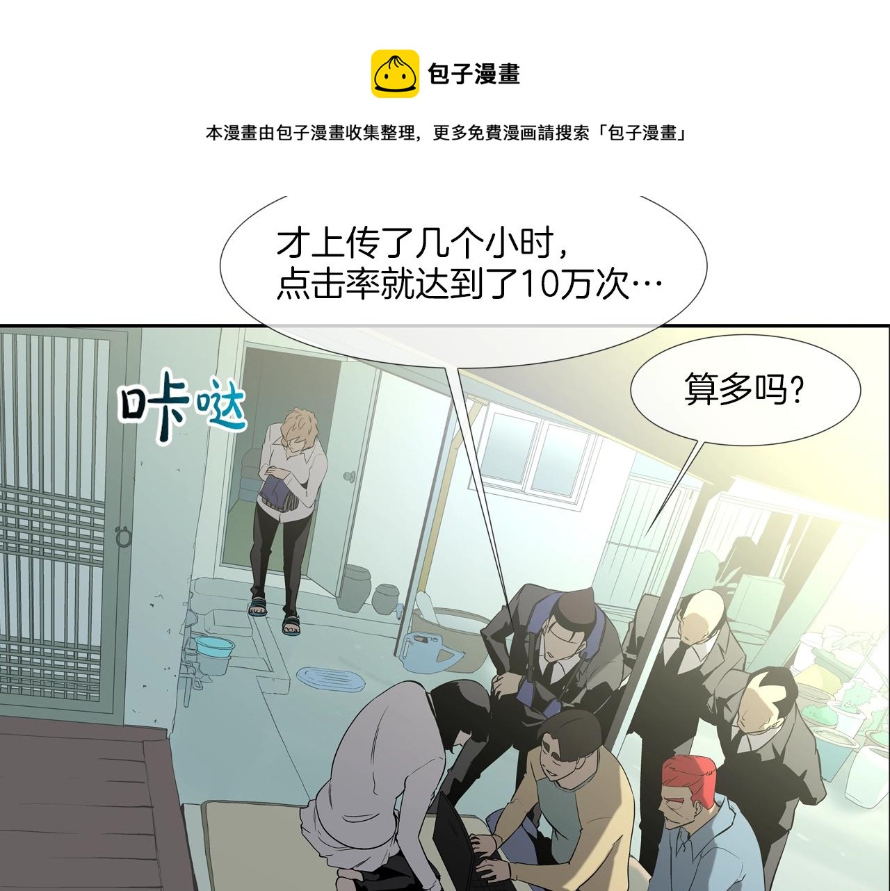 第77话 各省最强(1/3)-第78话