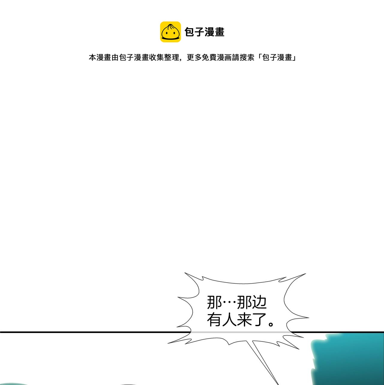 第79话 下一位(1/3)-第80话