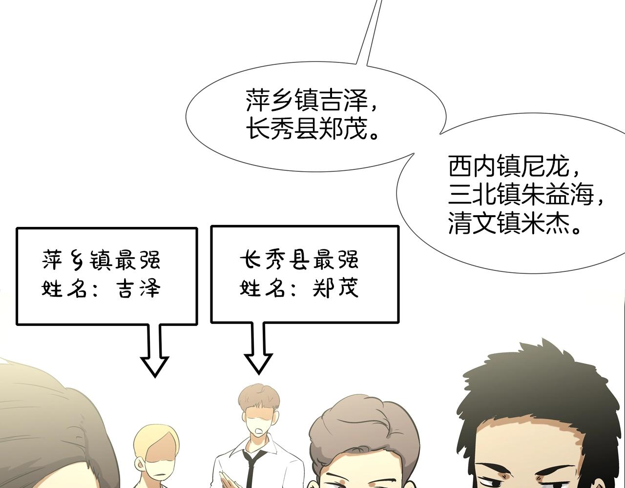 第79话 下一位(1/3)-第80话