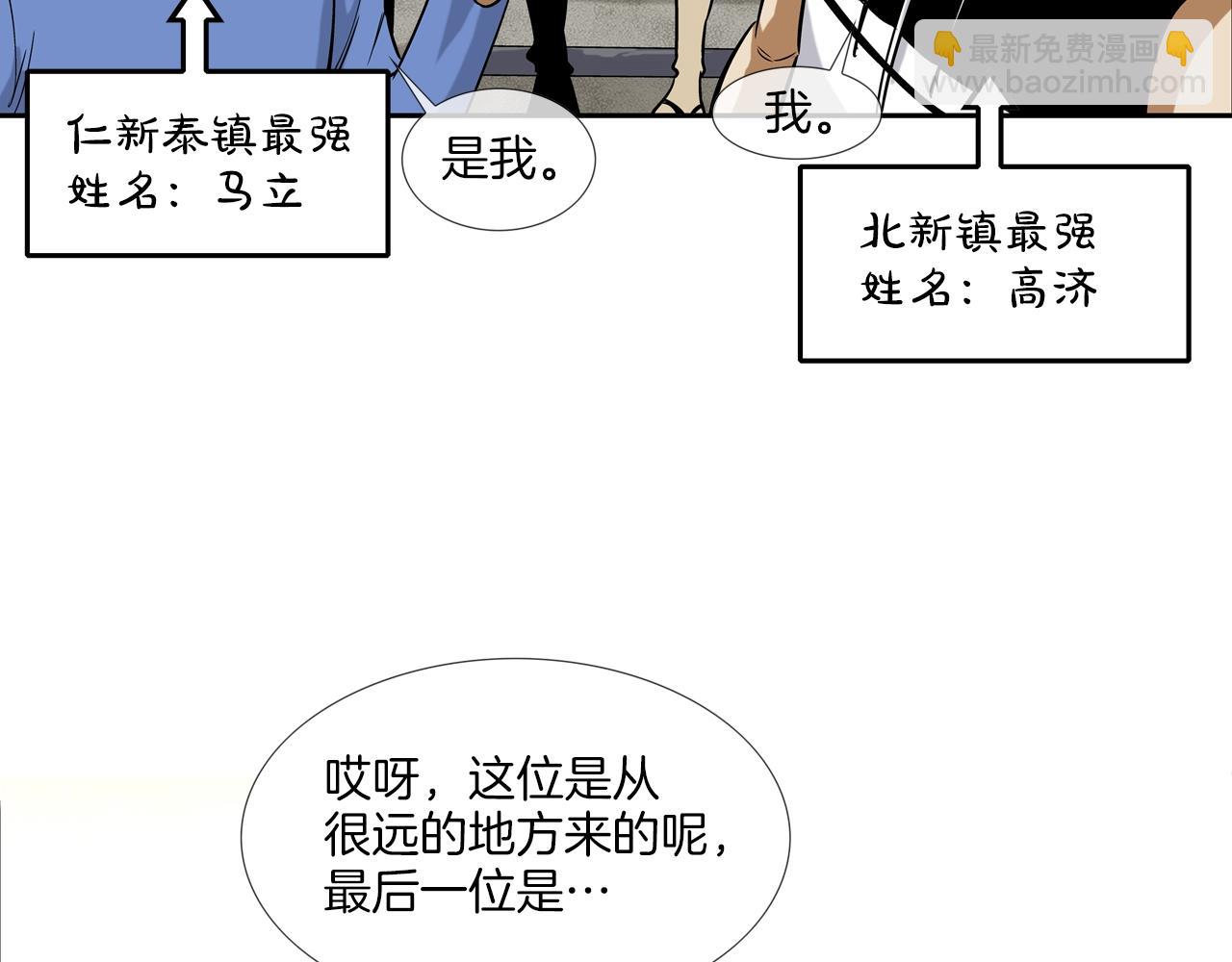 第79话 下一位(1/3)-第80话