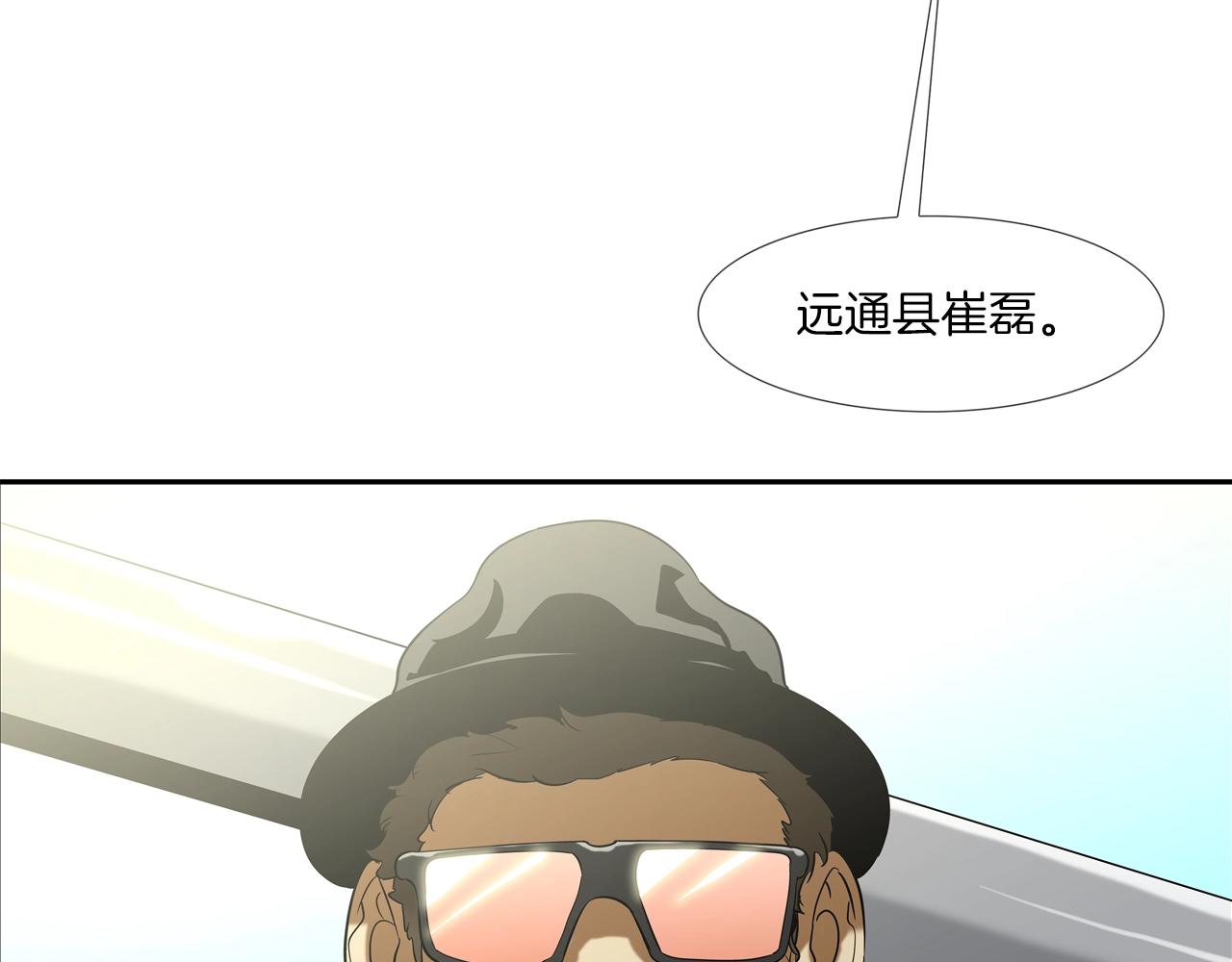 第79话 下一位(1/3)-第80话