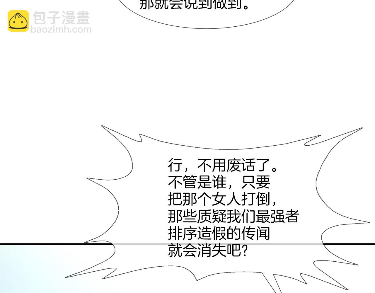 第79话 下一位(1/3)-第80话