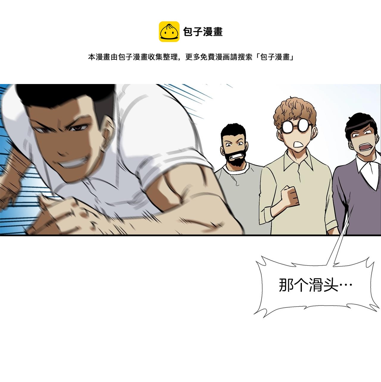 第79话 下一位(1/3)-第80话