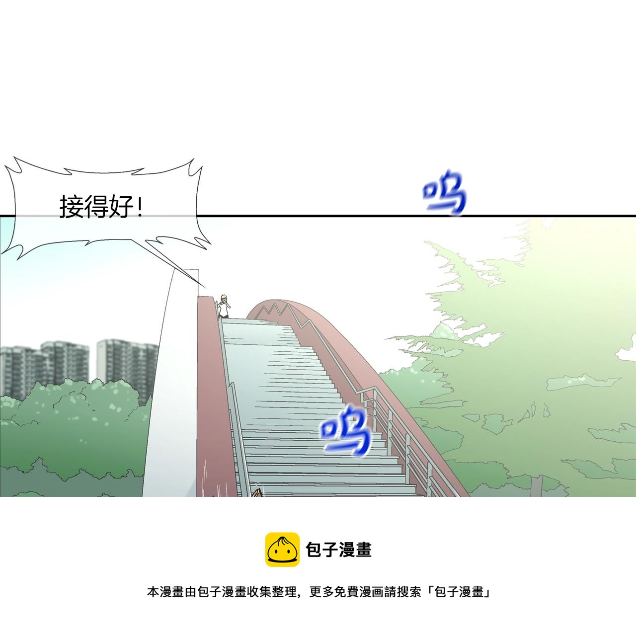 传说中村里最强 - 第79话 下一位(2/3) - 7