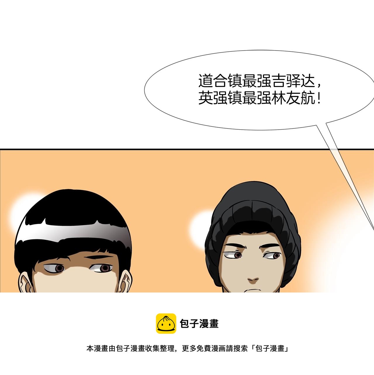 第79话 下一位(1/3)-第80话